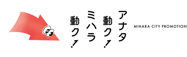 三原市シティプロモーション Logo
